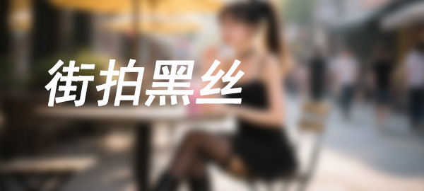 图片-图片资源
